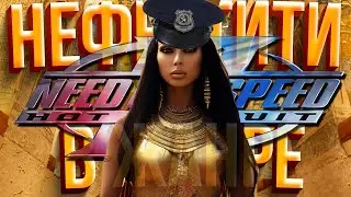 Обзор Need for Speed 3. Нефертити в гоночном жанре.