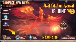 RAMPAGE NEW DAWN SPECIAL INTERFACE EVENT || FREE FIRE RAMPAGE EVENT FULL DETAILS || NEW EVENT