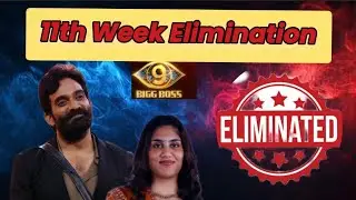11th Week Elimination Update | BiggBoss 9 Telugu | #dailyvideo #bbupdate #elimination 