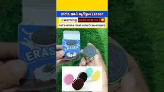 🥰☺️Aesthetic + yummy&rdquo; New Oreo Style Eraser! 💕cute eraser, pencil rubber, eraser sharpener