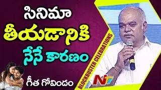 Producer Prasad Speech at Geetha Govindam Blockbuster Celebrations | Vijay Deverakonda