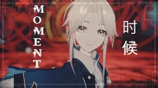 【Honkai: Star Rail MMD】 Moment | 時候 【Yanqing】