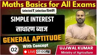 Simple Interest |साधारण ब्याज | Explained | Lecture 02|Maths Basics for All Exams | COGENT IAS