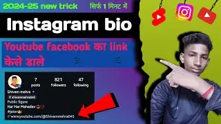 instagram bio me link kese lagae || link kese copy kre|| 2024 || @Shivammehra045 #instagram