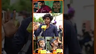 Cool Suresh கலாய்ச்சி தள்ளிட்டாங்க 🤣🤣🤣| #vtk #coolsuresh #venthuthaninthathukaadu