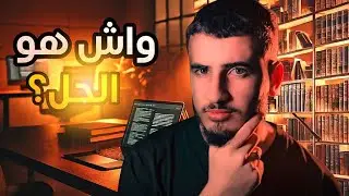 “وداعاً للنسيان: أسرار ذكية لترسيخ معلوماتك قبل الامتحان!”