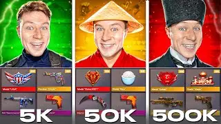 КУПИЛ АККАУНТЫ ИНОСТРАННЫХ ТРЕЙДЕРОВ за 5К / 50К / 500К в Standoff 2