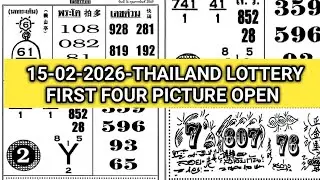 15-02-2026-THAILAND LOTTERY FIRST FOUR PICTURES  PAPER OPEN /LOTTO GURU