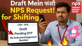 Stuck in NPS Shifting Request Draft? The solution for OTP and Acknowledgement Number is here!