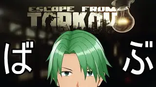 【Escape from Tarkov】　Lv.15　もうそろイェーガーと取引したい　#10