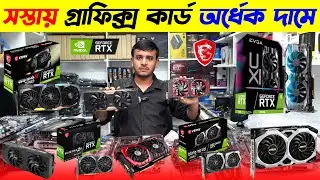 সস্তায় গ্রাফিক্স কার্ড অর্ধেক দামে 🔥 Graphics Card Price In Bangladesh 2024 | Used Graphics Card