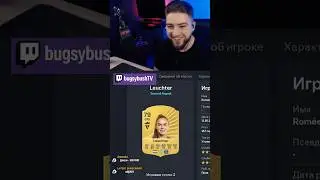 twitch: bugsybushTV | #fifa #eafc26 #футбол #football #twitchstreamer #twitch #fc26 #ultimateteam