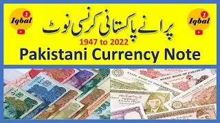 History of Pakistani Currency Notes 1947 to 2022 | Pakistani Currency Notes | History of Currency |