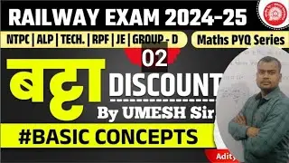 SSC, RAILWAY EXAM 2025 | DISCOUNT ON BASIC CONCEPTS | Discount class by UMESH Sir