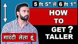 Height कैसे बढ़ाये | How To Grow Taller | How To Increase Height Fast Tips | Hindi/ Urdu