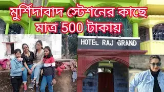 hotel Raj Grand/হোটেল রাজ গ্রান্ড