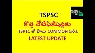 TSPSC GHMC & TS BEVERAGES GENERAL RECRUITMENT 2018 | COMMON EXAMINATION WITH TSRTC