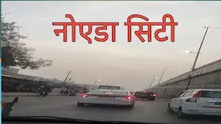 ये है नोएडा सिटी👌 बहुत सुंदर सिटी है 🌺 ऊषा सैनी #ushalokgeet #blog #longvideo 