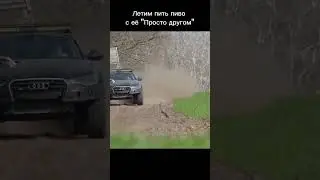 И такое бывает #top #audi #nocarnolife #top #beer #fup