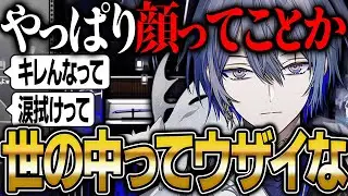 どれだけ勉強・スポーツが出来ても結局顔面が全てだという事実に卑屈になってしまう小柳ロウ【にじさんじ 切り抜き 新人 小柳ロウ 雑談】