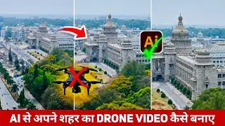 Ai Se Apni Seher Ka Drone Video Kaise Banaye | Ai Se Apni Area Ka Drone Video Kaise Banaye