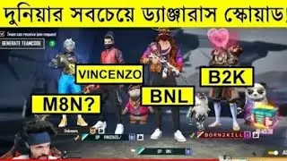 Reaction on world's most dangerous squad !!! - BNL + B2K + VINCENZO + M8N - garena free fire fire