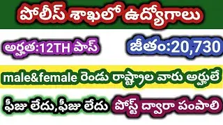 lates govt jobs 2019 in telugu/latest govt jobs 2019/latest job information/svpnpa jobs/job search/