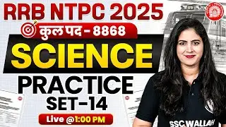 RRB NTPC Science Classes 2025 | RRB NTPC Science Practice Set- 14 | Biology for RRB NTPC | Arti Maam