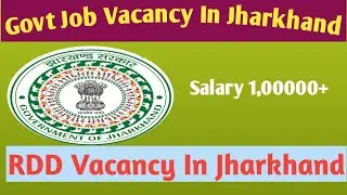 Government Job Vacancy In Jharkhand | MGNREGA Vacancy | RDD Recruitment