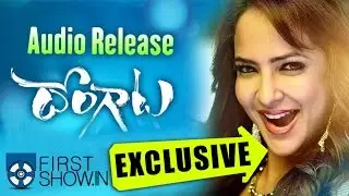 Dongaata Audio Launch HD | Lakshmi Manchu, Brahmanandam, Adivi Sesh