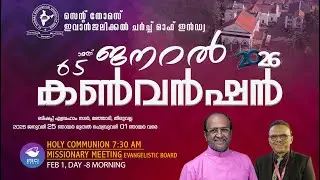 65th STECI GENERAL CONVENTION 2026 | DAY-8 | 01-02-2026  | STECIMEDIA