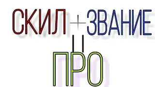 Как быстро поднять skill и звание. В Mini Militia. #рек