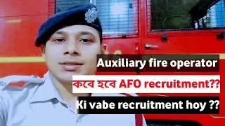 Auxiliary fire operator recruitment update #AFP recruitment process  #viralvideo #Avijitsvlogs 🚒🚒