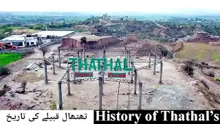 History of Thathal's | Waaz & AZ