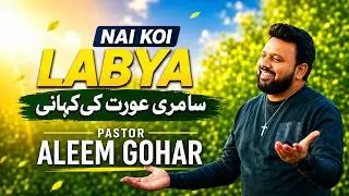 LABYA NAI KOI – Aleem Gohar | New Masihi Geet 2025 | Official Video