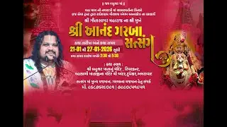 GeetaSagar Maharaj ll Shree Anand Garba Satsang ll Ahmedabad ll