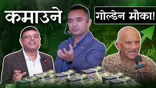 Bull बजार सुरु! अब के गर्ने? जान्नुहोस् सफल लगानीकर्ताहरूको&nbsp;रणनीति || nepsetrading