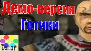 Рождественское издание Готики #2 | Demor is def