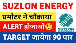 suzlon energy latest news | suzlon energy latest news today | suzlon share latest news