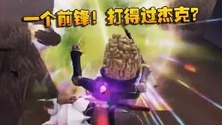 大帅观战：一个前锋！打得过杰克？ | Identity V | アイデンティティV