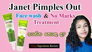 Janet Face Wash Ingredient Review Sinhala ❘ Janet Face Wash Sinhala Review