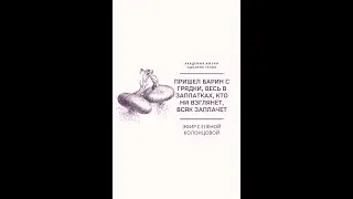 Запись эфира  - Лук.