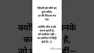 #motivation #motivational #highlightfreefire #quotes #success #love #poetry
