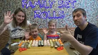 МУКБАНГ РОЛЛЫ СЕМЕЙНЫЙ СЕТ | MUKBANG ROLLS FAMILY SET #роллы #rolls #StepFamily #mukbang