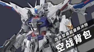 YATAGARASU DYNAMICS AKATSUKI GUNDAM 1/100