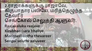 St. Paul’s Church | Tamil Worship Service LIVE | 8:30 AM LIVE | 1.2.2026