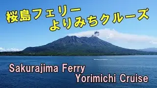 Beautiful Mt  Sakurajima Yorimichi Cruise in Kagoshima, Japan
