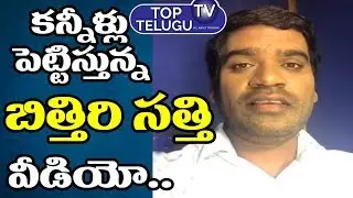 Bithiri Sathi Emotional About   V6 Journey And TV9 Joining | Telugu Latest News |Top Telugu TV