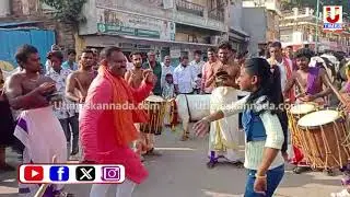 ಕೋಲಾರ || ಸಂಕ್ರಾಂತಿ ಹಬ್ಬ ಹಿನ್ನೆಲೆ ರಾಸುಗಳ ಮೆರವಣಿಗೆ ವೇಳೆ ಭರ್ಜರಿ ಸ್ಟೆಪ್ ಹಾಕಿದ ಬಾಲಕಿ..!