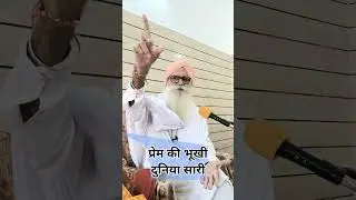 भजन : प्रेम का तराना 🎶🎶
